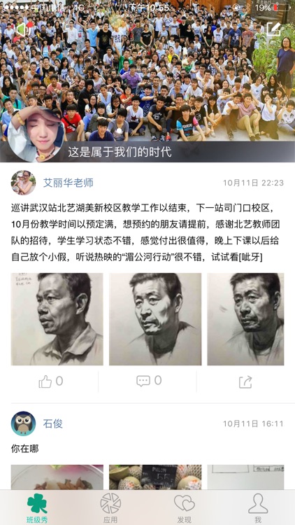 智慧方舟教师版