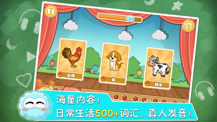 Chinese Joy(爱贝点点通) - Learning Chinese For Kids