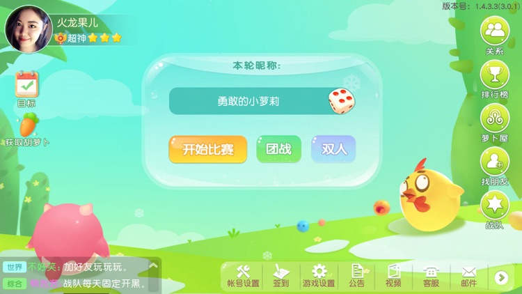 翻滚球球-像虫虫一样好玩 screenshot-3