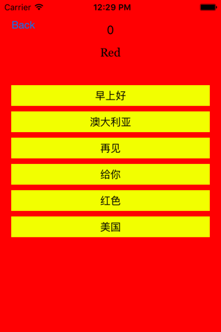 Chinese Quiz screenshot 4