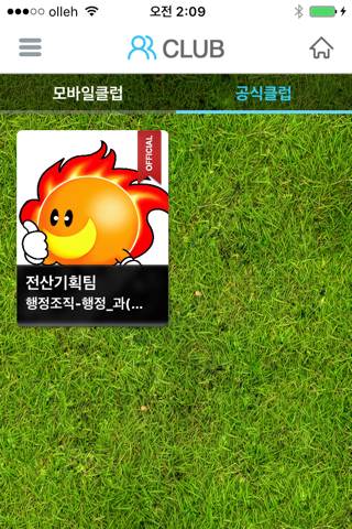 선문대학교스마트캠퍼스 screenshot 3