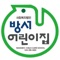 사회복지재단 방서어린이집 모바일웹을 찾아주셔서 감사합니다