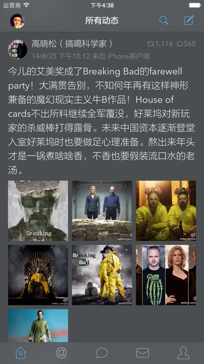 Moke — 纯粹体验 for 新浪微博