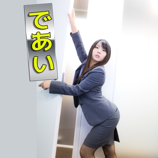 友達探しを無料でするなら【PPAP掲示板】 iOS App