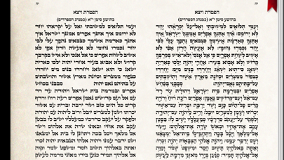 Tikun Korim - תקון קוראים - Practice Your Bar Mitzvah Parsha Screenshot 3