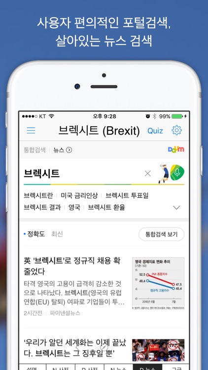 시사경제용어사전(시사,경제,상식 용어 수록)