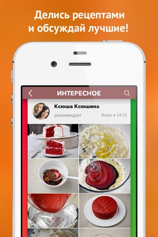 Простые рецепты Овкусе screenshot 3