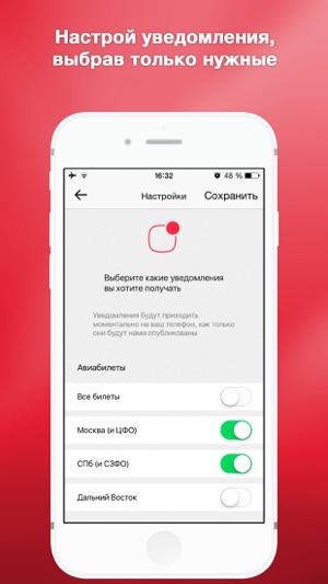 Pirates RU - дешевые путешествия, авиабилеты, туры(圖4)-速報App