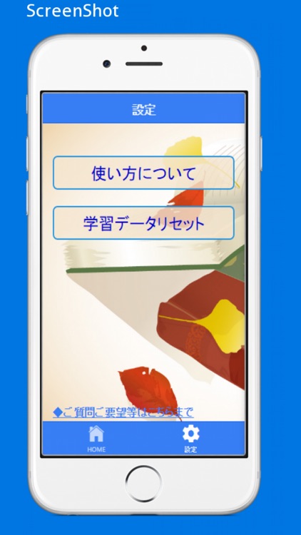 文中 de 英単語　センター試験から難関大学まで　完全無料 screenshot-3