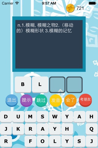 爱拼：IELTS 核心单词 - 快乐闯关疯狂猜，轻松拼出好英语 screenshot 3