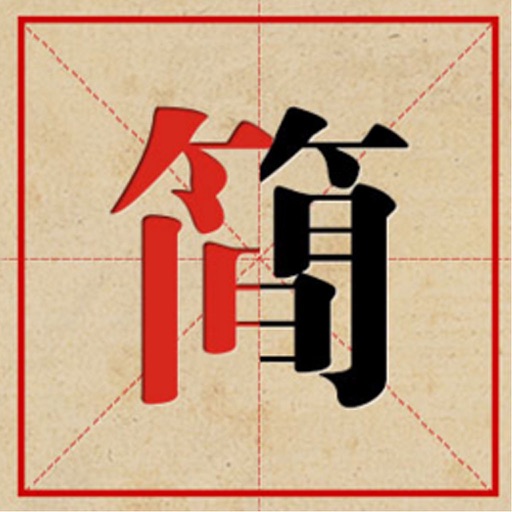 Challenge traditional Chinese chara icon