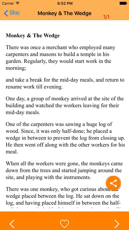 Panchatantra Stories