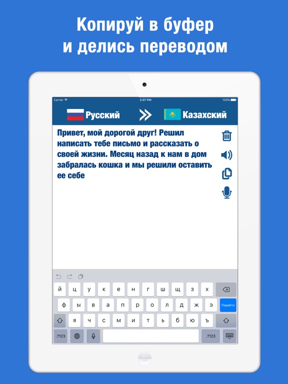 Русско-казахский переводчик и словарь screenshot 4