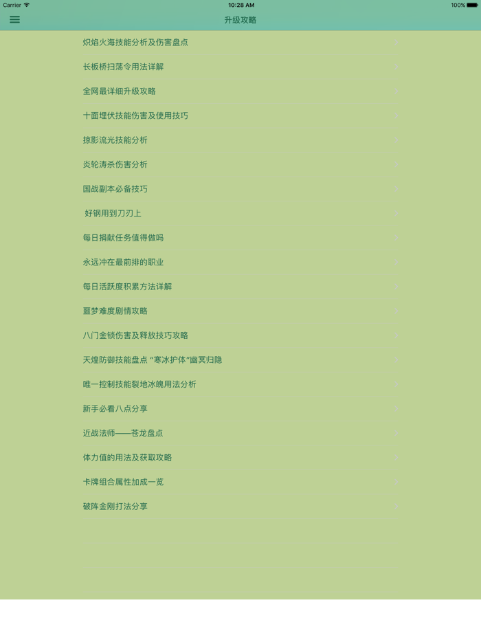 游戏攻略For六龙争霸3D