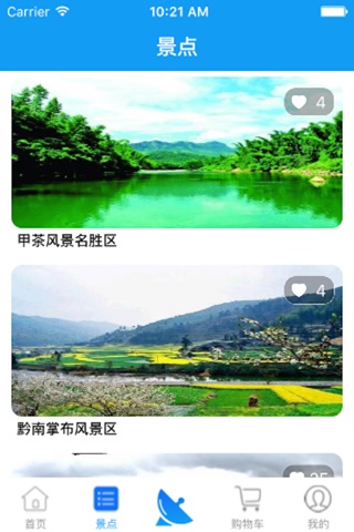 中国天眼 screenshot 3