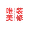 唯美装修-设计我们的家