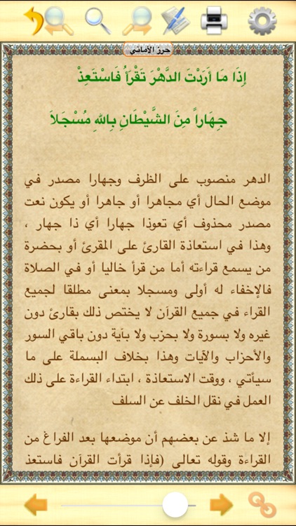 مكتبة علوم القرآن