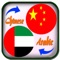 Chinese - Arabic translation is the app to translate between Chinese and Arabic