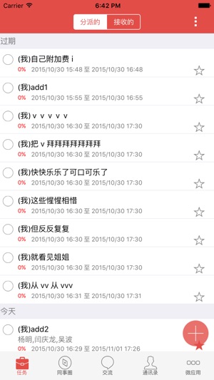 QuQi(圖4)-速報App