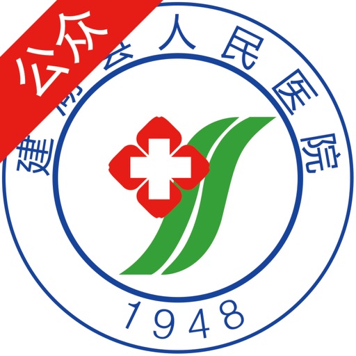 建湖县人民医院公众版 icon