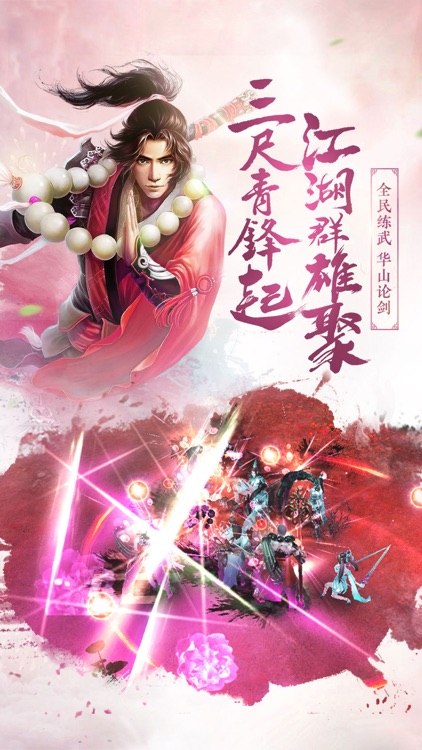 倚天屠龙记(金庸正版)- 爱在倚天
