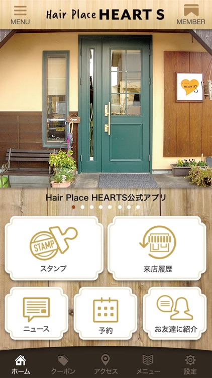 島根県大田市にある美容室Hair Place HEARTSの公式アプリ