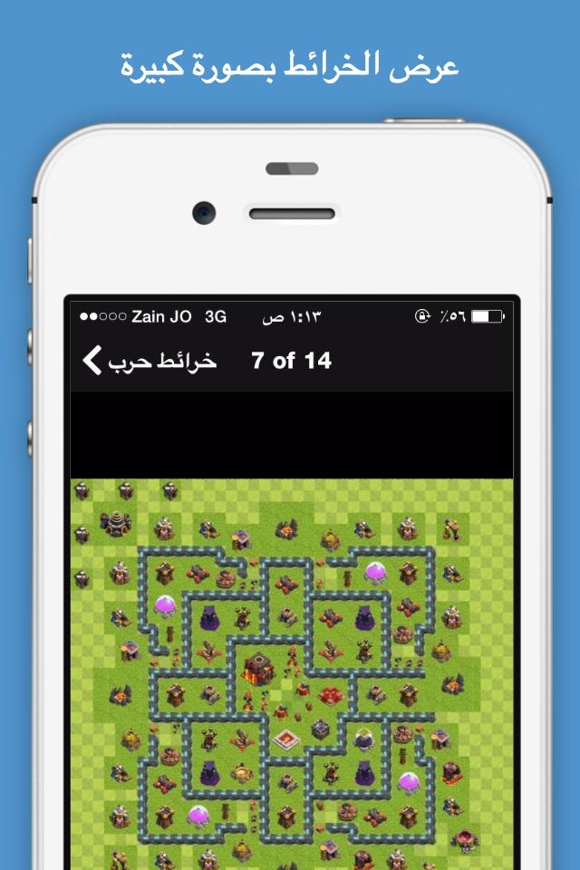 خطط وخرائط - للعبة كلاش اوف كلانز screenshot 3