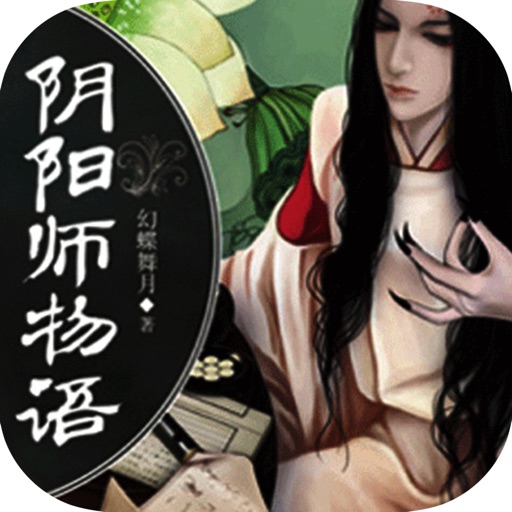 「阴阳师物语」：寻找前世之旅前传 icon