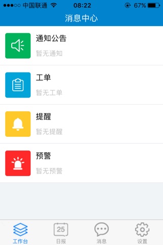 台账管理 screenshot 3