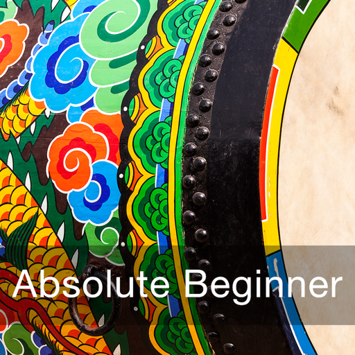 Learn Korean - Absolute Beginner (Lessons 1 to 25) icon
