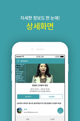 오픈아카데미 screenshot 4