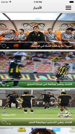 Al-Ittihad(圖4)-速報App