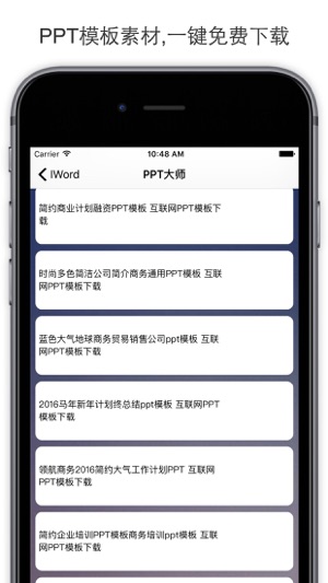 Word大师 -  office教程和办公文档技巧(圖4)-速報App