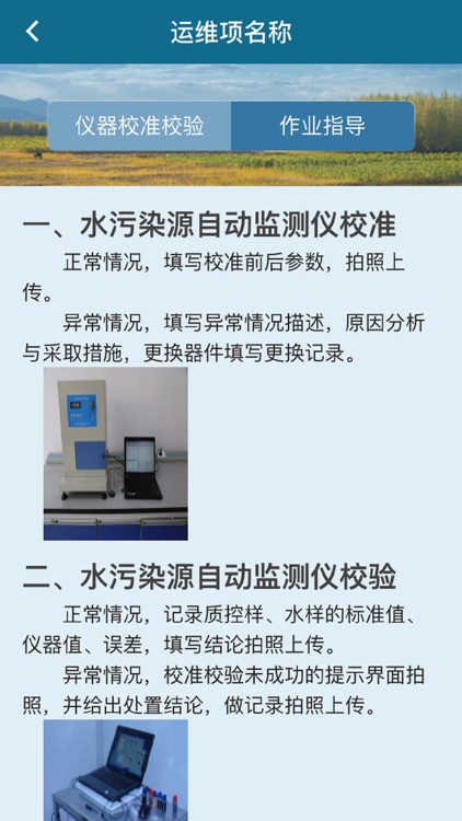 在线监控运维系统 screenshot-3