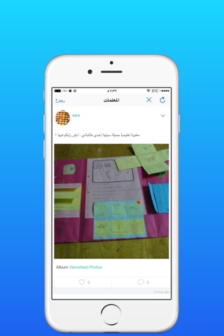 تطبيق المعلمات screenshot 2