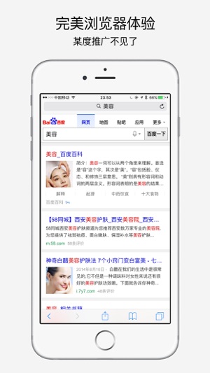 infy：广告拦截，净网大师(圖2)-速報App