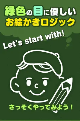 Game screenshot お絵かきロジック シンプルなパズルゲーム！ mod apk