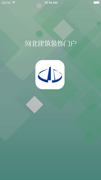 河北建筑装饰门户 screenshot-3