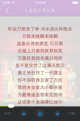 黄梅戏 - 中国戏曲艺术文化经典 screenshot 2