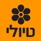 ראיתם פרח צהוב ואתם לא סגורים איזה פרח זה או מטיילים בחרמון עם הילדים ורוצים לראות פריחה