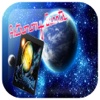 App Guide for Astronomy Events with Push