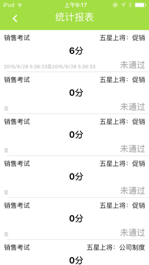 SCLS(圖4)-速報App