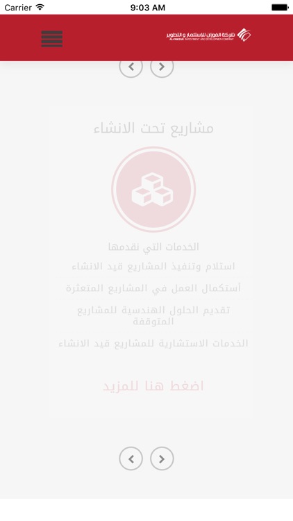 شركة الفوزان للإستثمار و التطوير