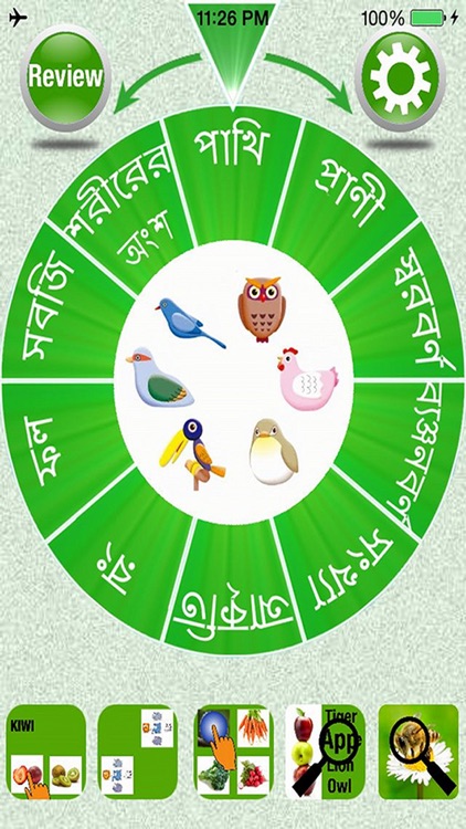 Flashcards Bengali Lesson