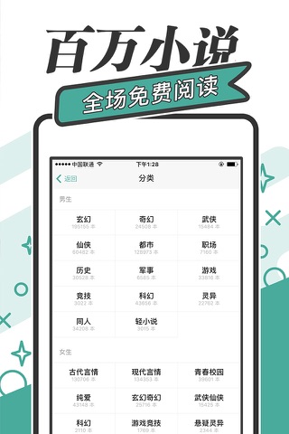 全本小说-热门小说电子书txt阅读器 screenshot 4