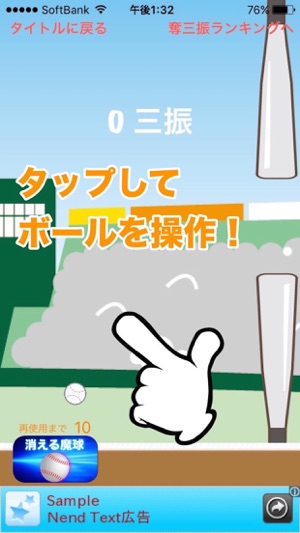 Ultra-breaking ball(圖1)-速報App