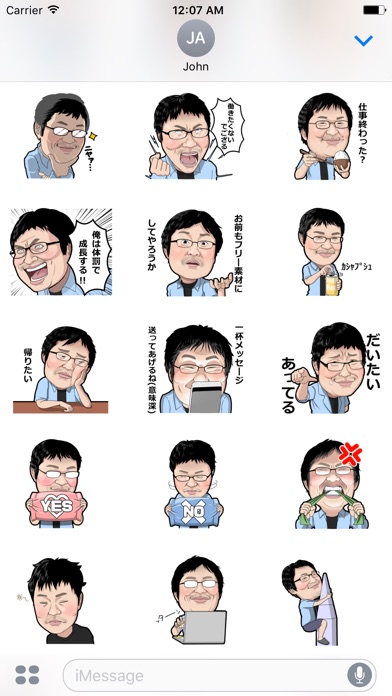 柳 英俊(だるやなぎ)のスクリーンショット2 柳 英俊(だるやなぎ)のスクリーンショット2