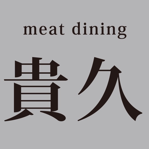 meat dining 貴久（ミートダイニングキク） icon