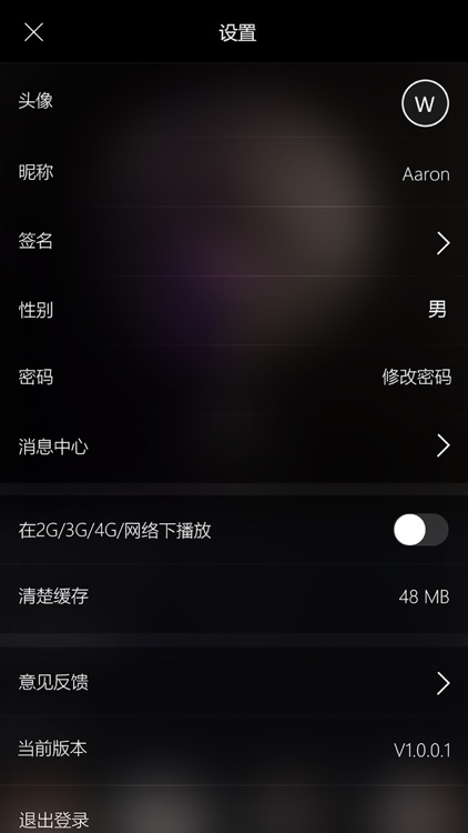 Mia音乐 screenshot-3