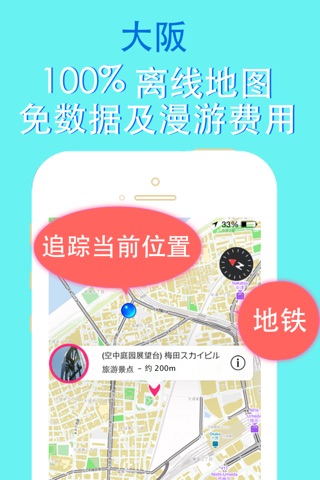 Osaka travel guide with offline map and Kyoto metro transit by BeetleTrip screenshot 4